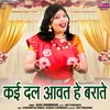 About Kai Dal Aavat He Barate Song