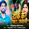 About Dhak Ke Rakha Jawani Song