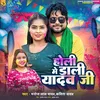 About Holi Me Dala Yadav Ji Song