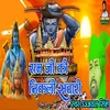 Ram Ji Ki Nikli Svari