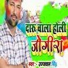 About Daru Vala Holi Jogira Song