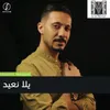 About يلا نعيد Song
