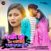 Bujhli Nai Re Amar Bhalobasata