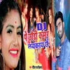 DJ Pe Chhodi Kamar Lachakay Chhe