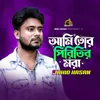 About Ami Tor Piriter Mora Song