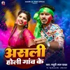 About Asali Holi Gawa Ke Song