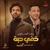 About خفي حبه Song