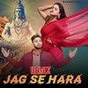 About Jag se Hara Song