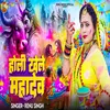 About Holi Khele Mahadev Song