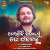 About Neijibi Bidaya Mu To Jibanaru Song