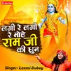 About Lagi Re Lagi Re Mohe Ram Ji Ki Dhun Song