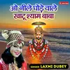 About O Neele Ghode Wale Khatu Shyam Baba Song