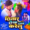 About Chhinar Lekha Chhaw Karelu Song