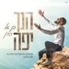 About הנך יפה Song