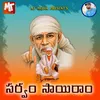 SARVAM SAIRAM