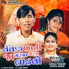 About Vevan Khati Ja Garma Garam Ladvo Song