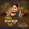 About Ekta Moner Manush Chai Song