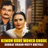 Kemon Kore Moner Ghore