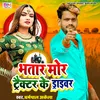 About bhatar mor tractar ke driver Song