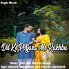 About Dil Ke Pinjara Me Rakhbu Song