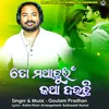 About TOH MATHA CHUIN KATHA DOUCHI Song