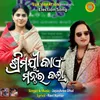 About Srimayee Kain Mantar Kala Song