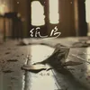 About 纸片 Song