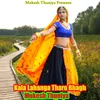 About Kala Lahanga Tharo Bhagh Song