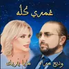 About Omri Kollou Song