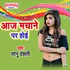 About Aaj Machane Par Hoi Song