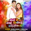 About Sidhi Se Kahe Fekulu Kirkiri Song