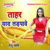About Tohar Yaad Tadpawe Song