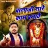 About Balaji Sare Kam Banawe Song