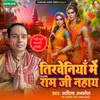About Bhauji Ke Dhodhiya Me Song