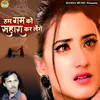 About Gham Ko Hum Sahara Kar Lenge Song