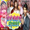 About Ghante Ghante Khojahi Prabhi Yeshu Bhawanawa Ge Song