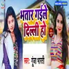 About Bhatar Gaile Delhi Ho Song