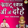 About Khatu Shyam Ji Ke Dohe Song