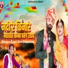 About Nadi Re Kinare Mahavir Banna Patang Udave Song