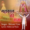 About Mahakal Mere Raja Song