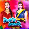 About Holi Mein Bhatar Aawtare Song