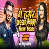 Ge Hamar Dear Tora Happy New Year