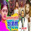 About Aaradhana Stuti Ho Yeshu Ji Teri Song