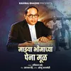 About Majhya Bhimachya Penamul Song