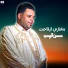 About بنغازي ارتاحت Song