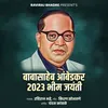 About Babasaheb Ambedkar 2023 Bhim Jayanti Song