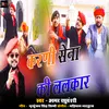 About Karni Sena Ki Lalkar Song