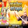 About Rana ka diwana sara rajputana Song