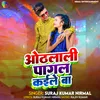 About Othlali Pagal Kaile Ba Song