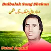 About Bulbalak Sang Shekan Song